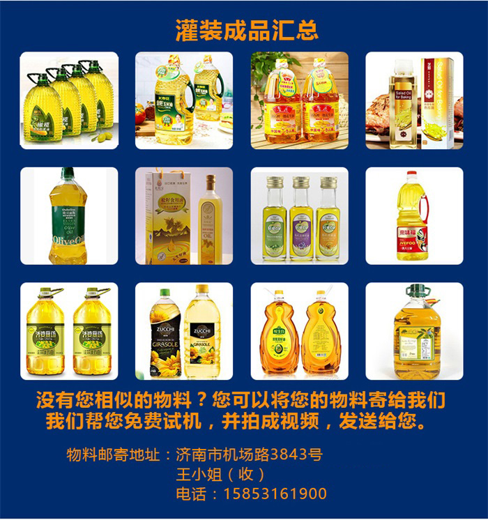 東泰食用油灌裝機銷售如此火爆，原因究竟在何？